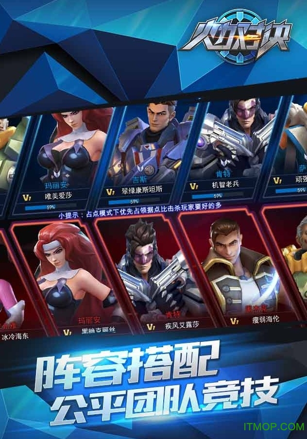 火力对决破解版