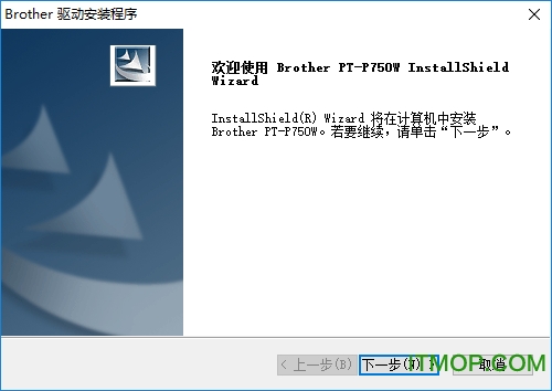 兄弟PT-P750W驱动下载