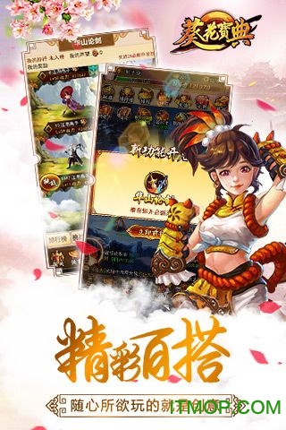 葵花宝典h5微端