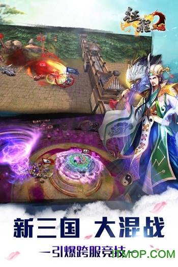 征程三国果盘版