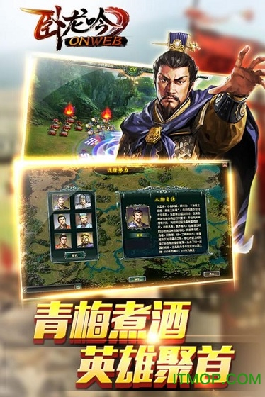 卧龙吟无限金币公益服