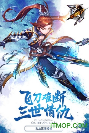 飞刀又见飞刀小米版