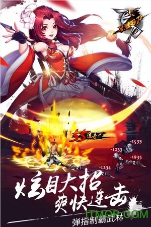 飞刀又见飞刀手游易信版