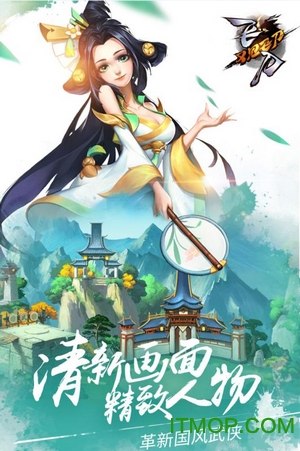 飞刀又见飞刀九游版