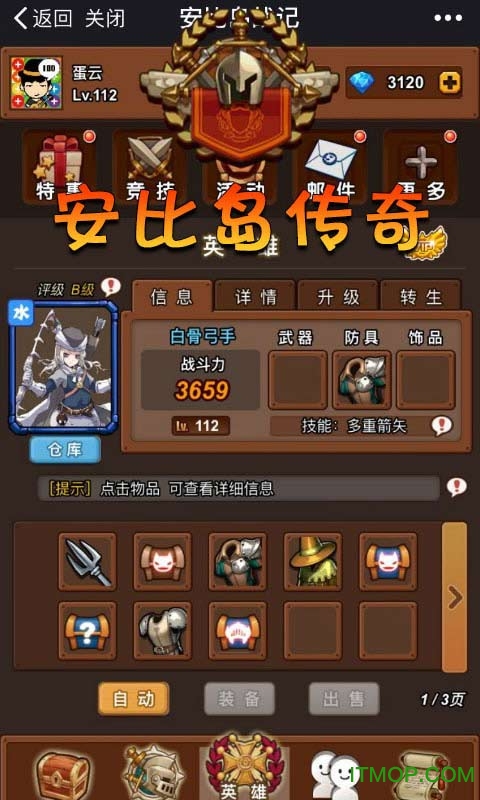 安比岛战记h5游戏下载