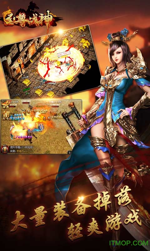 至尊战神h5版游戏下载