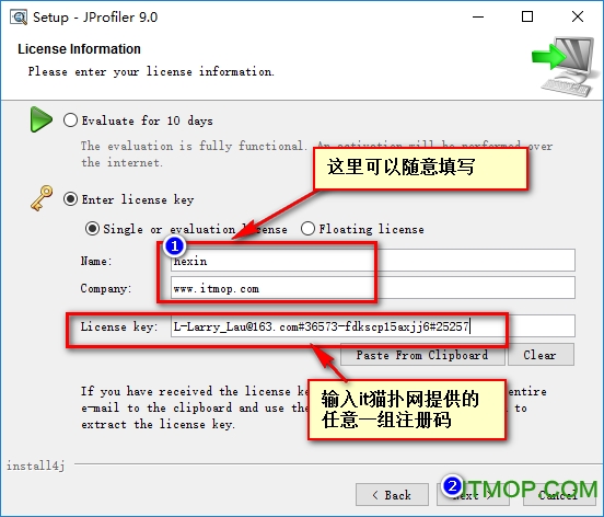 jprofiler破解教程