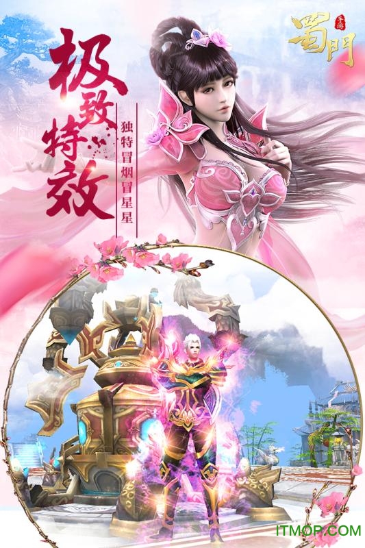 蜀门手游小米渠道