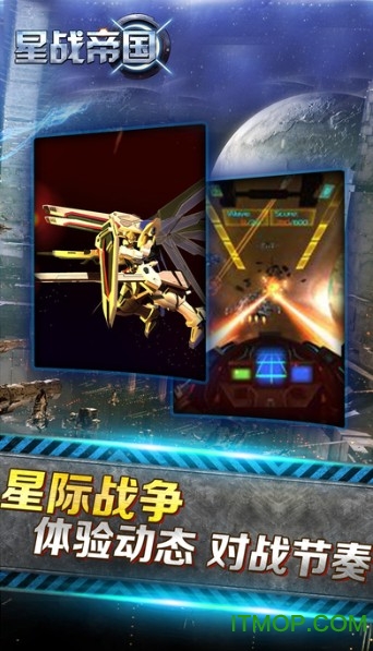 星战帝国游戏下载