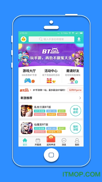 btgame国际版下载