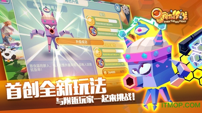 暴食大作战手游