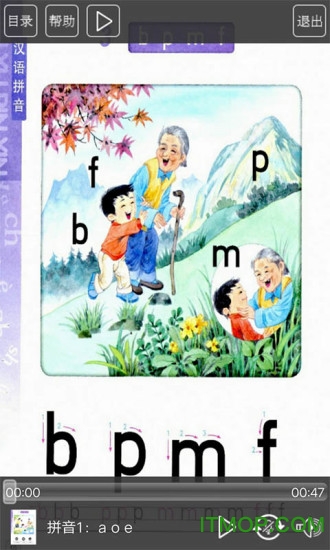 苏教版一年级语文上册下载