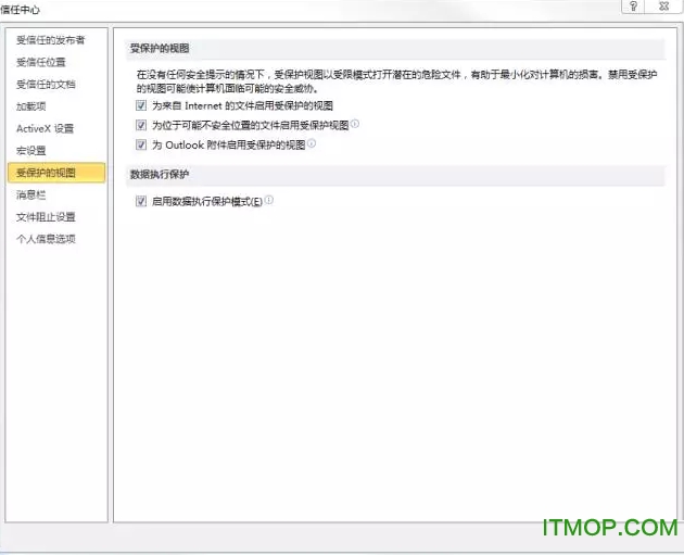 cve-2017-0199 补丁下载