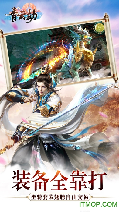 青云劫手游冰鸟版下载