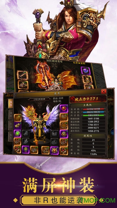 斩龙传奇免费版