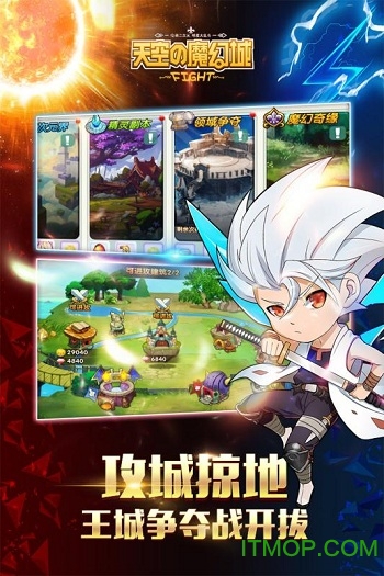 天空的魔幻城bt版