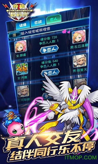 终极数码兽 终极数码兽手游