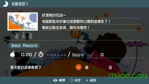 乐克乐克2手机版(locoroco2)