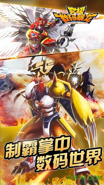 究极数码暴龙1号玩家账号版 究极数码暴龙一号玩家下载