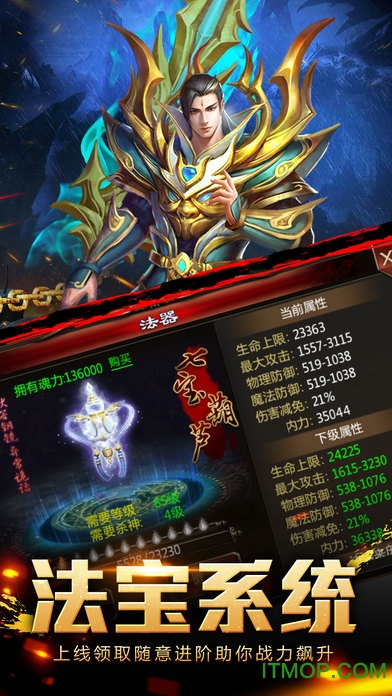 斩魂沙城手游下载