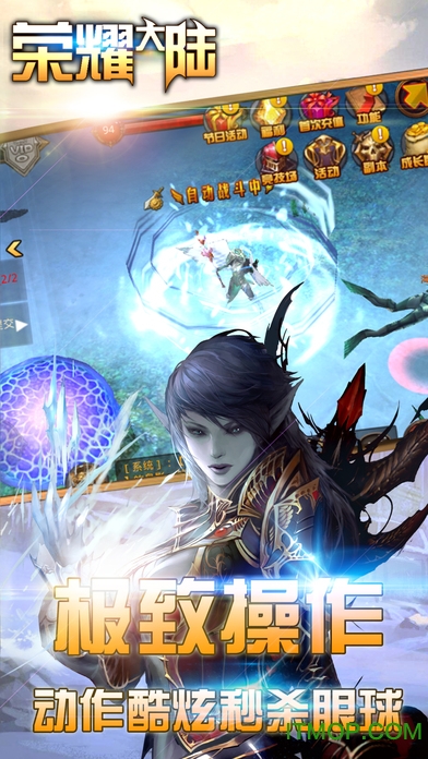 风暴大陆手机版