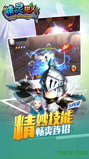 精灵猎人果盘版