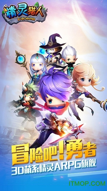 精灵猎人果盘版