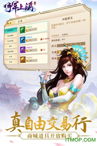 将军上酒无限元宝版