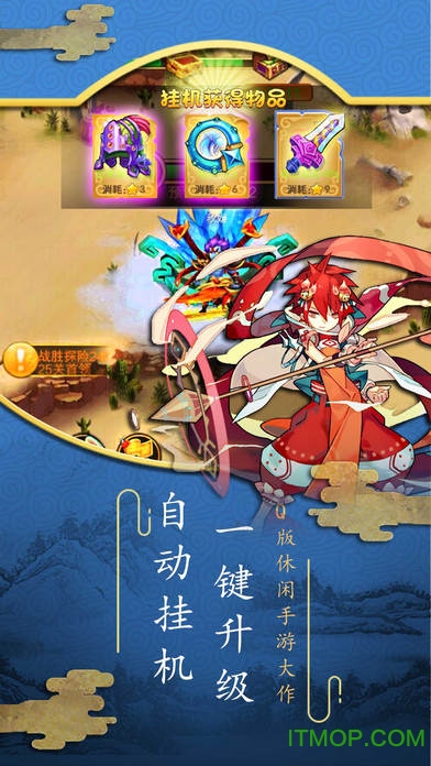 梦幻挂机无限元宝内购破解版