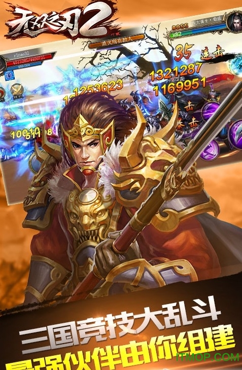 无双之刃2破解版