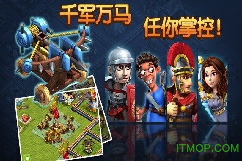 帝国时代4手机版