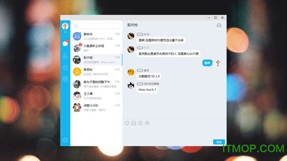 qq for win10下载