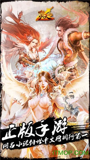 焚天之怒百度版