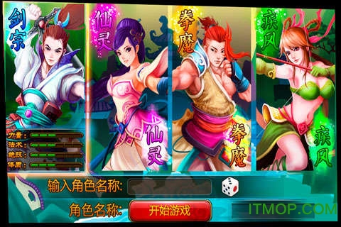 斗神诀 斗神诀手游