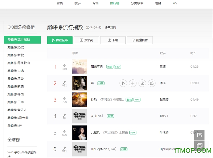 QQ音乐音效插件载