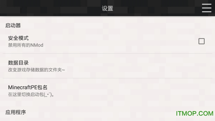 moddedpe中文版(我的世界pe启动器)