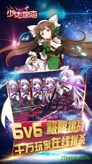 少女三国志GM版