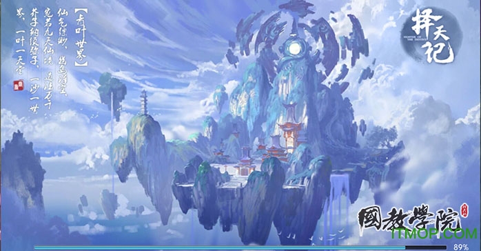 择天记手游ipad下载