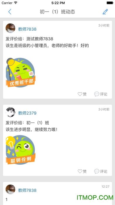 重庆小交警下载