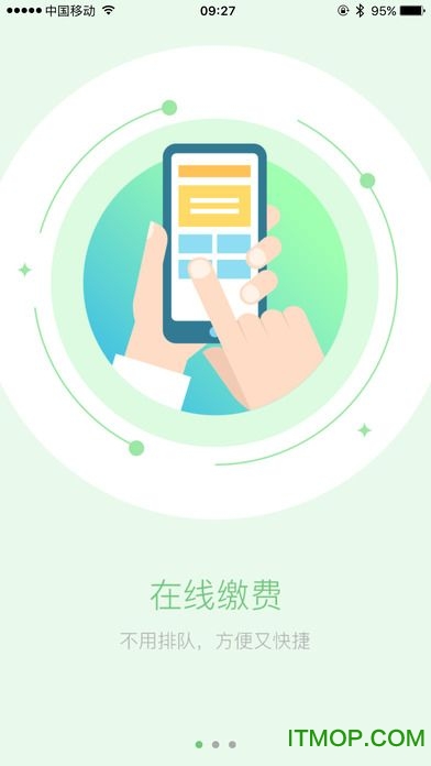 锡山教育智慧校园应用平台