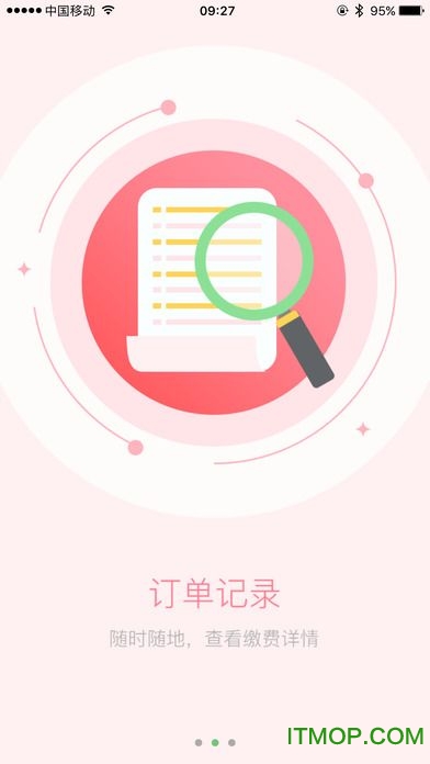 锡山教育手机客户端