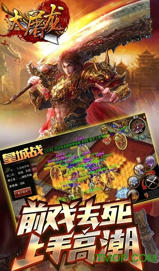 屠龙裁决 屠龙裁决手游