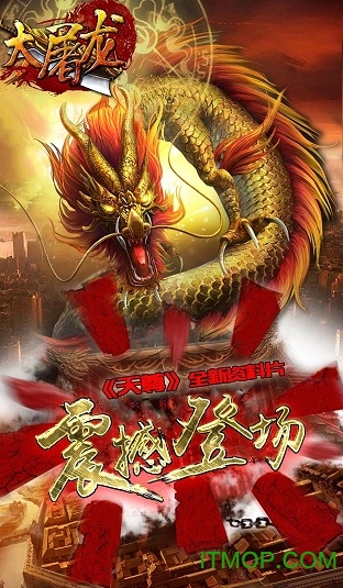 屠龙裁决ol手游下载