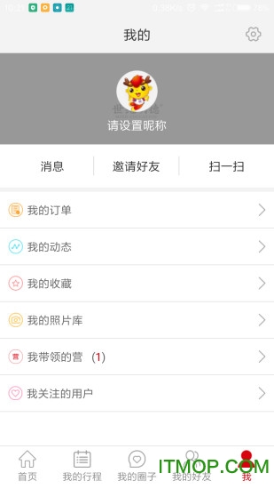 明德星火app