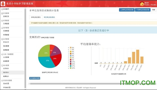 党员小书包电脑版 党员小书包pc版