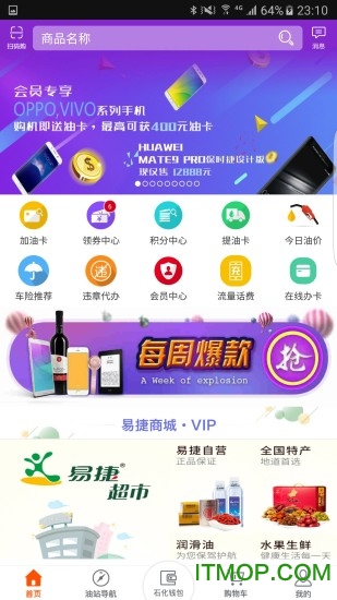 广东石油移动门户