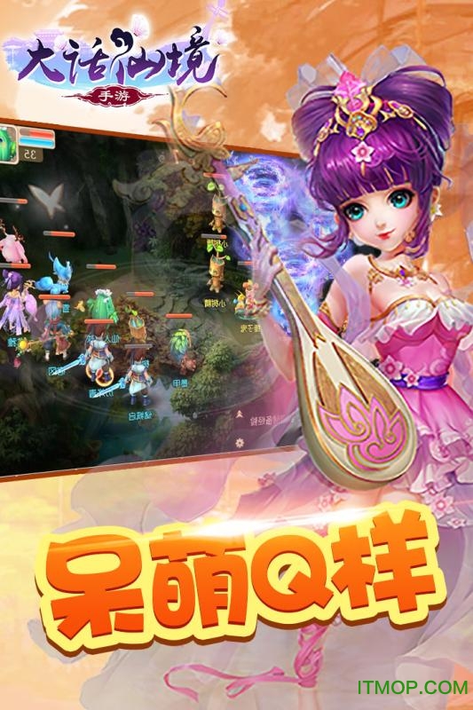 大话仙境破解版