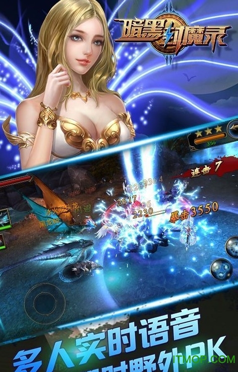 暗黑封魔录手游