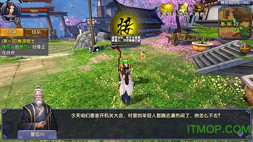 卧虎藏龙贰 卧虎藏龙贰手游