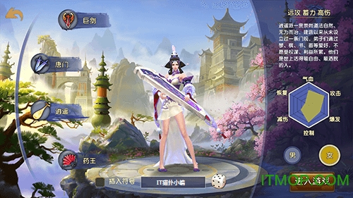 卧虎藏龙贰 卧虎藏龙贰手游